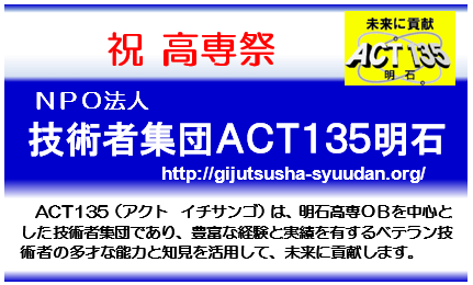 ACT135　4口.png